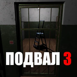 Symbol von Подвал 3